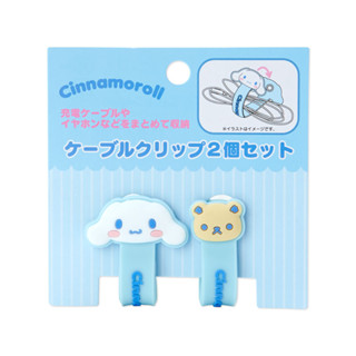 [ส่งตรงจากญี่ปุ่น] Sanrio ชุดคลิปหนีบสายเคเบิ้ล ลายตัวละคร Cinnamoroll Japan 2 ชิ้น