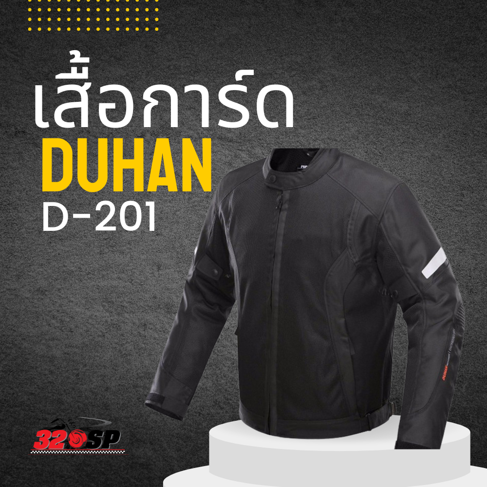 เสื้อการ์ด DUHAN D-201 320SP
