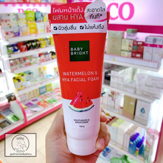 Baby Bright โฟมหน้าเด้ง watermelon&amp;hya facial foam 160g