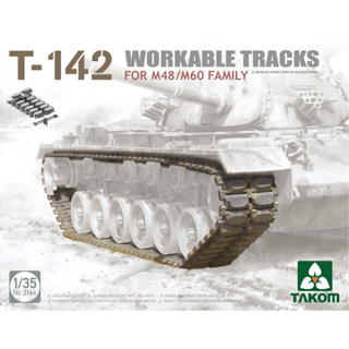 ชุดแต่งเสริม พลาสติก โมเดล ประกอบ TAKOM สเกล 1/35 T-142 WORKABLE TRACKS FOR M48/M60 FAMILY (2164)