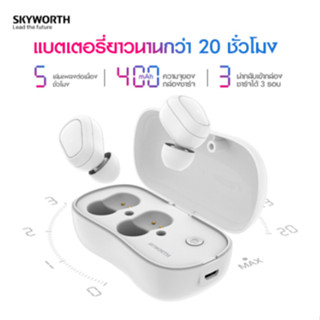 หูฟังบลูทูธ หูฟังไร้สาย Stereo Headset Bluetooth SKYWORTH S1 Stereo Headset Bluetooth