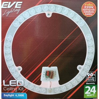 นีออนกลม LED EVE ติดโคมไฟซาลาเปา 24W