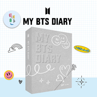 ✅พร้อมส่ง [BTS] My BTS Diary (Diary-concept book package)