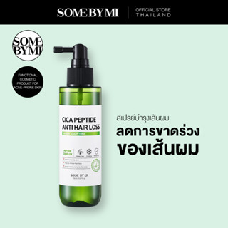 SOME BY MI CICA PEPTIDE ANTI HAIR LOSS DERMA SCALP TONIC 150 ml สเปรย์บำรุงเส้นผม ลดการขาดร่วง