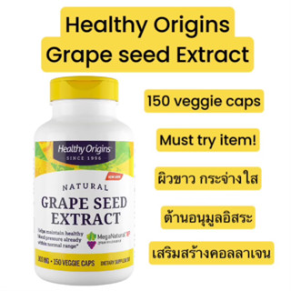 พร้อมส่ง!! Healthy Origins, Grape Seed Extract, 300 MG, 150 Veggie Caps