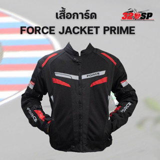 เสื้อการ์ด FORCE JACKET PRIME