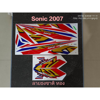 สติ๊กเกอร์ SONIC ตัวใหม่ ลายธงชาติทอง ปี 2007