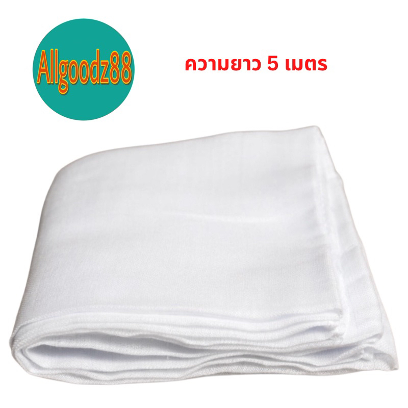 ผ้าขาวบางอเนกประสงค์ หน้ากว้าง1.10x1.00เมตร  เนื้อผ้าละเอียดตาถี่ ผ้าอเนกประสงค์ ขายเป็นเมตร *สามารถออกใบกำกับภาษีได้ค่ะ รูปที่ 4