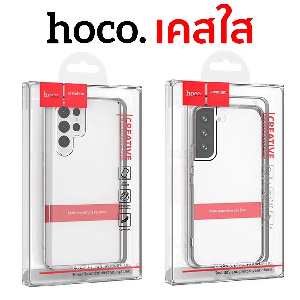 [ส่งจากไทย] Hoco เคสใส Samsung สำหรับ S26Ultra S25Ultra S24FE S23 S23 Plus S23 Ultra S23FE S24 S24Plus S24Ultra