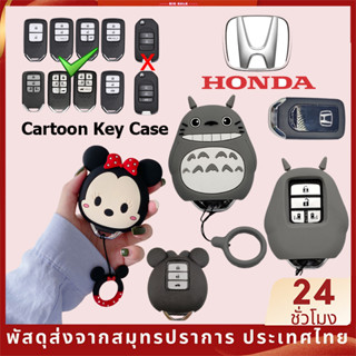 การ์ตูน เคสกุญแจรี โมทรถยนต์ สำหรับ ที่ครอบกุญแจ กุญแจรถ เคสป้องกัน Honda City Civic Accord CRV XRV URV HRV SB8409