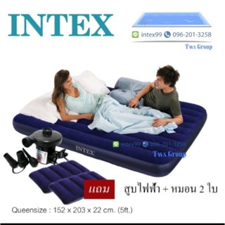 ที่นอนเป่าลม Intex 64759/68759