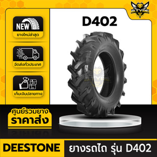 ยางรถไถ ยี่ห้อ DEESTONE ขนาด 7.50-16 8PR รุ่น D402B