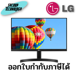 จอมอนิเตอร์ LG MONITOR 23.8 inch 24MK600M-B.ATM (24) ประกันศูนย์ เช็คสินค้าก่อนสั่งซื้อ