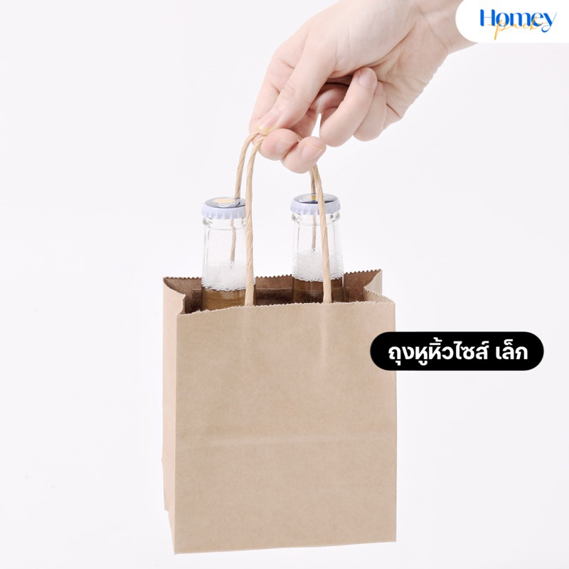 ถุงหูหิ้วกระดาษสีขาว รวมทุกขนาด (20/50ใบ) หนา125 แกรม แขผองแรงคุณภาพดี - รูปที่ 2