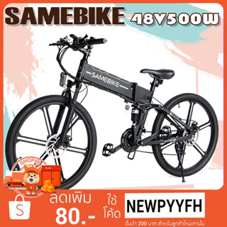 electric bike จักรยานไฟฟ้า พับได้ จักรยานเสือภูเขา แบบพกพา พับได้ 7 Speed  ขนาด 20 นิ้ว 48V 10ah 500W High Speed Power