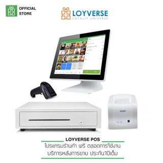 Loyverse pos 15.6 NEW2022 ขาวมินิมอล โปรแกรมมินิมาร์ท เครื่องพิมพ์XP58 Bluetooth สแกนเนอร์ USB2500 ลิ้นชัก