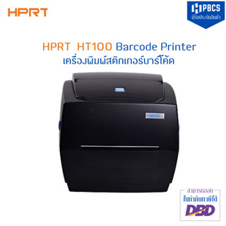 HPRT HT100  Barcode Printer เครื่องพิมพ์สติกเกอร์ เครื่องพิมพ์ใบปะหน้าขนส่ง   รองรับริบบอน 100 เมตร ✴ รับประกัน 1 ปี