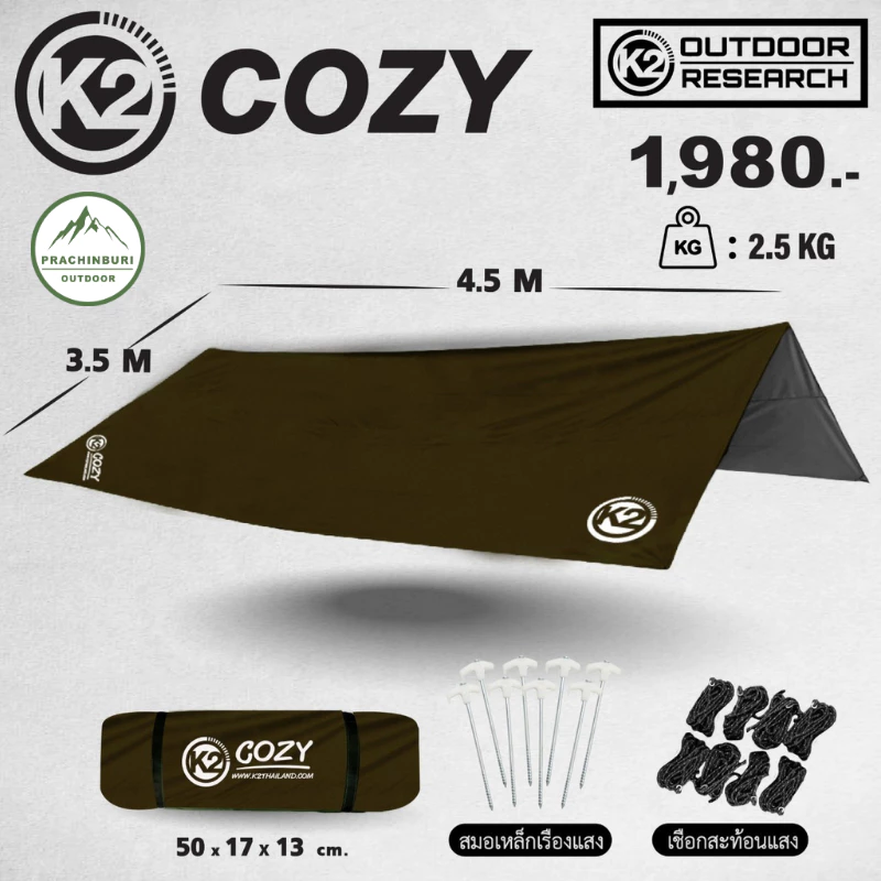 K2 COZY ทราปกันแดด กันฝน ทราปขนาด 4.5 × 3.5 เมตร เคลือบกันน้ำ 5000 MM Spf 50 มีตาไก่และหูคล้อง thumbnail 10