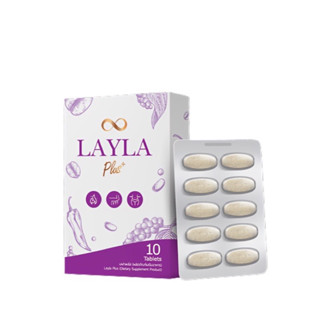 layla plus อาหารเสริมลดหุ่น เร่งเผาผลาญx10