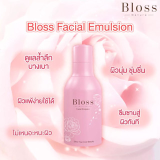 (พร้อมส่ง/ของแท้) Bloss Natura Bloss Facial Emulsion 50ml