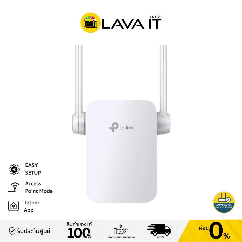 TP-Link TL-WA855RE 300Mbps Repeater อุปกรณ์ขยายสัญญาณ WiFi (ประกัน LT)