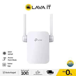 TP-Link TL-WA855RE 300Mbps Repeater อุปกรณ์ขยายสัญญาณ WiFi (ประกัน LT)