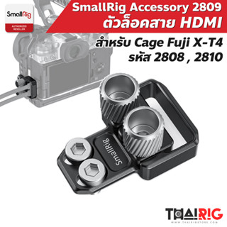 📌ส่งจากไทย📦 SmallRig HDMI and USB Type-C Cable Clamp for FUJIFILM X-T4 Cages BSC2809