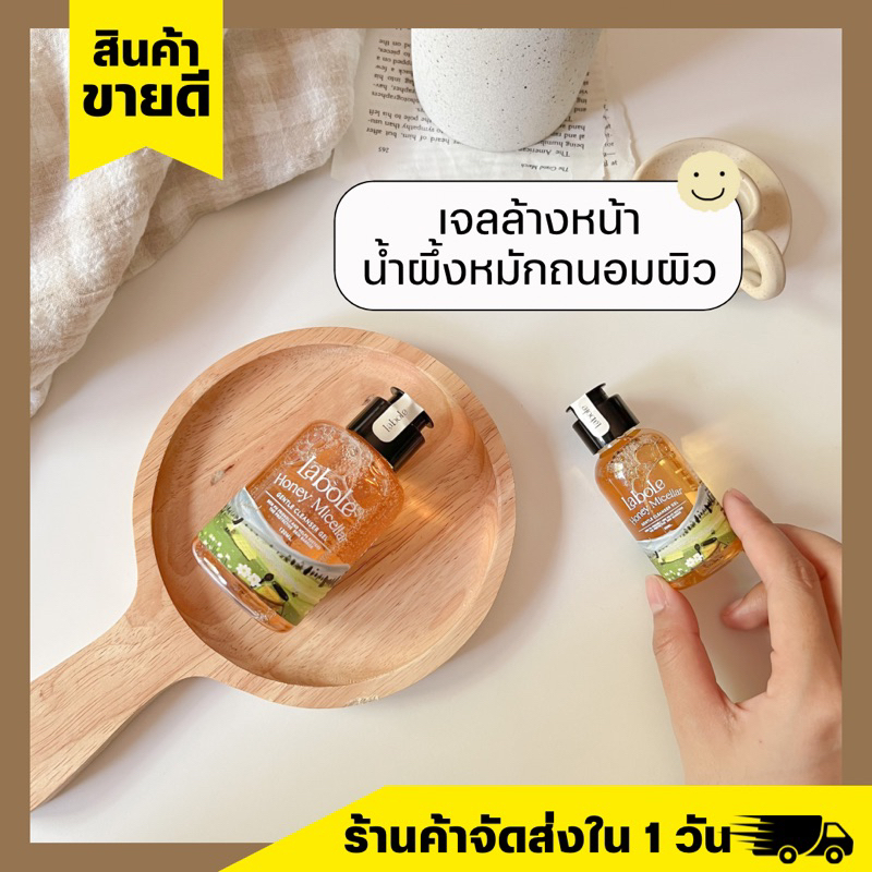 คลีนเจลน้ำผึ้งหมัก ร้านหลัก Official