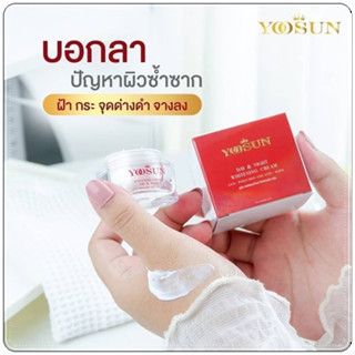 Yoosun Day &amp; Night Whitening Cream ยูซัน เดย์ แอนด์ ไนท์ ครีม