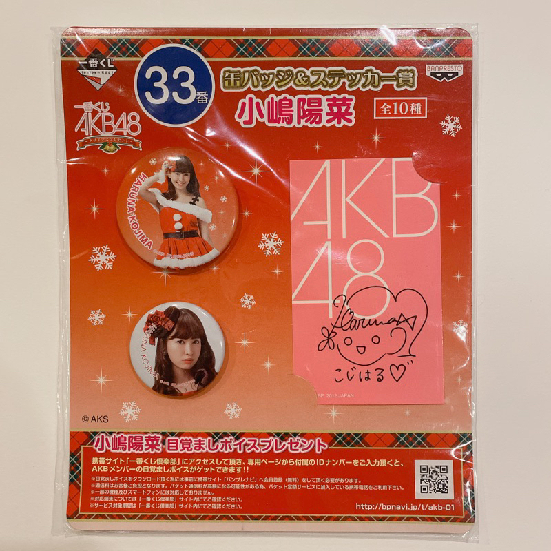 AKB48 เข็มกลัด Kojima Haruna