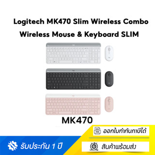 Logitech MK470 COMBO Wireless Mouse &amp; Keyboard SLIM ( เมาส์ คีย์บอร์ด ไร้สายแบบบางดีไซน์ทันสมัย) คีย์แคป ไทย/อังกฤษ