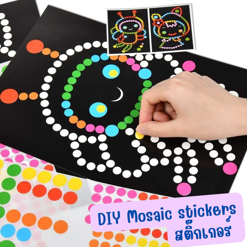 Dot Stickers / Mosaic Stickers  สติ๊กเกอร์กลมติดภาพ พัฒนากล้ามเนื้อมัดเล็ก เซตละ 2 ภาพ