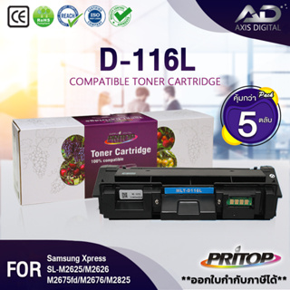 AXIS DIGITAL หมึกเทียบเท่า (แพ็ค 5) MLT-D116L/D116L/116L/D116/MLTD116L  For Samsung Xpress SL-M2625/M2626/M2675/M2676