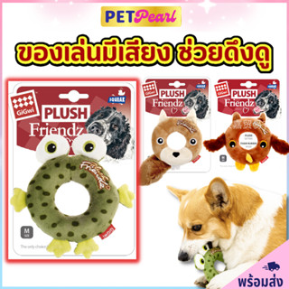 PetPearl🐶GiGwi แหวนยางโฟมมีเสียง ตุ๊กตาสุนัขโดนัท ตุ๊กตายางจำลองเสียง ของเล่นสุนัข ของเล่นหมา ของเล่นเเมว