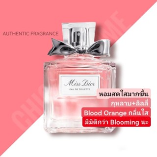 กล่องใหม่ซีล💖 Miss Dior รุ่น EDT 100ml