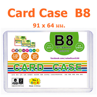 แหล่งขายและราคาB8 Card Case B8 เคสการ์ด กรอบใส่การ์ด ที่ใส่การ์ด ซองพลาสติกแข็ง เฟรมการ์ดอาจถูกใจคุณ