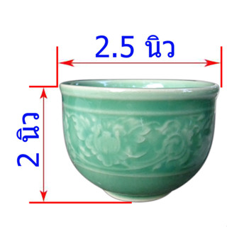 ถ้วยชา สีเขียว ลายไทย แก้วชา เซรามิค โอทอปลำปาง otop lampang