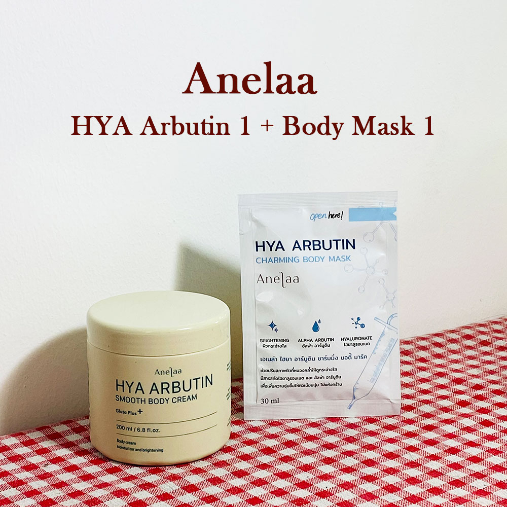 ของแท้! Anelaa Hya Arbutin Cream + Anelaa Hya Arbutin Mask ครีมบำรุงผิว มาส์กผิวขาว ครีมใจ๋สายจี้ ครีมดังติ๊กต๊อก