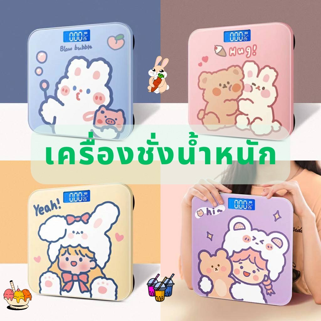 LOVEBBY ลด 15% สูงสุด 30.- เครื่องชั่ง ตราชั่ง ตราชั่งน้ำหนัก เครื่องชั่งน้ำหนัก ที่ชั่งดิจิตอล พร้อมแสดง(อุณหภูมิ)