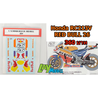 Decal แต่ง 1/12 Honda Rc213V Red Bull 26 1/12