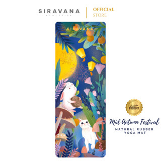 SIRAVANA เสื่อโยคะยางพารา PU Matt Coco รุ่น Mid-Autumn Festival 5mm Natural Rubber Yoga Mat