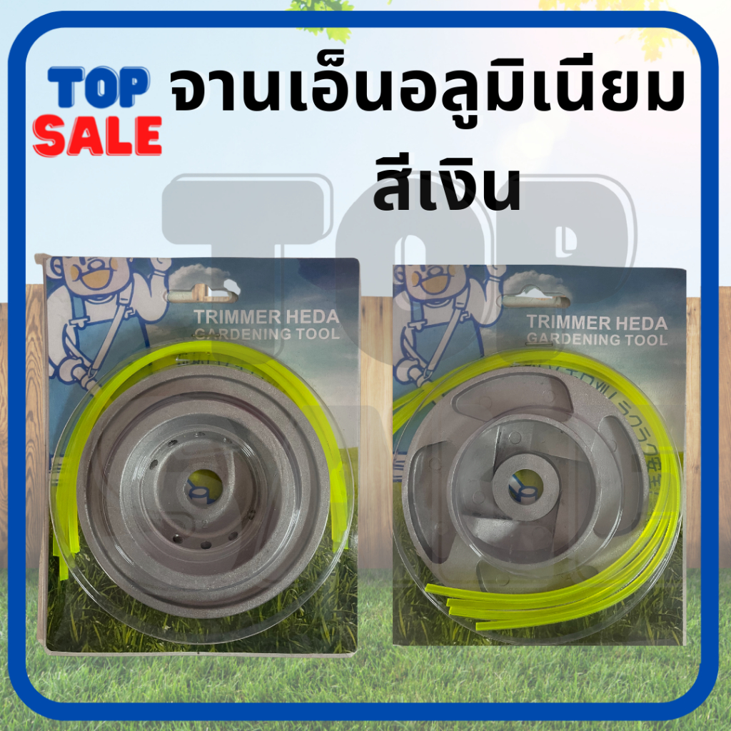 TOPSALE จานเอ็นตัดหญ้า จานเอ็น ( 4 รู - 8 รู ) อลูมิเนียม สีเงิน สำหรับเครื่องตัดหญ้า สะพาย ทุกรุ่น ทุกยี่ห้อ