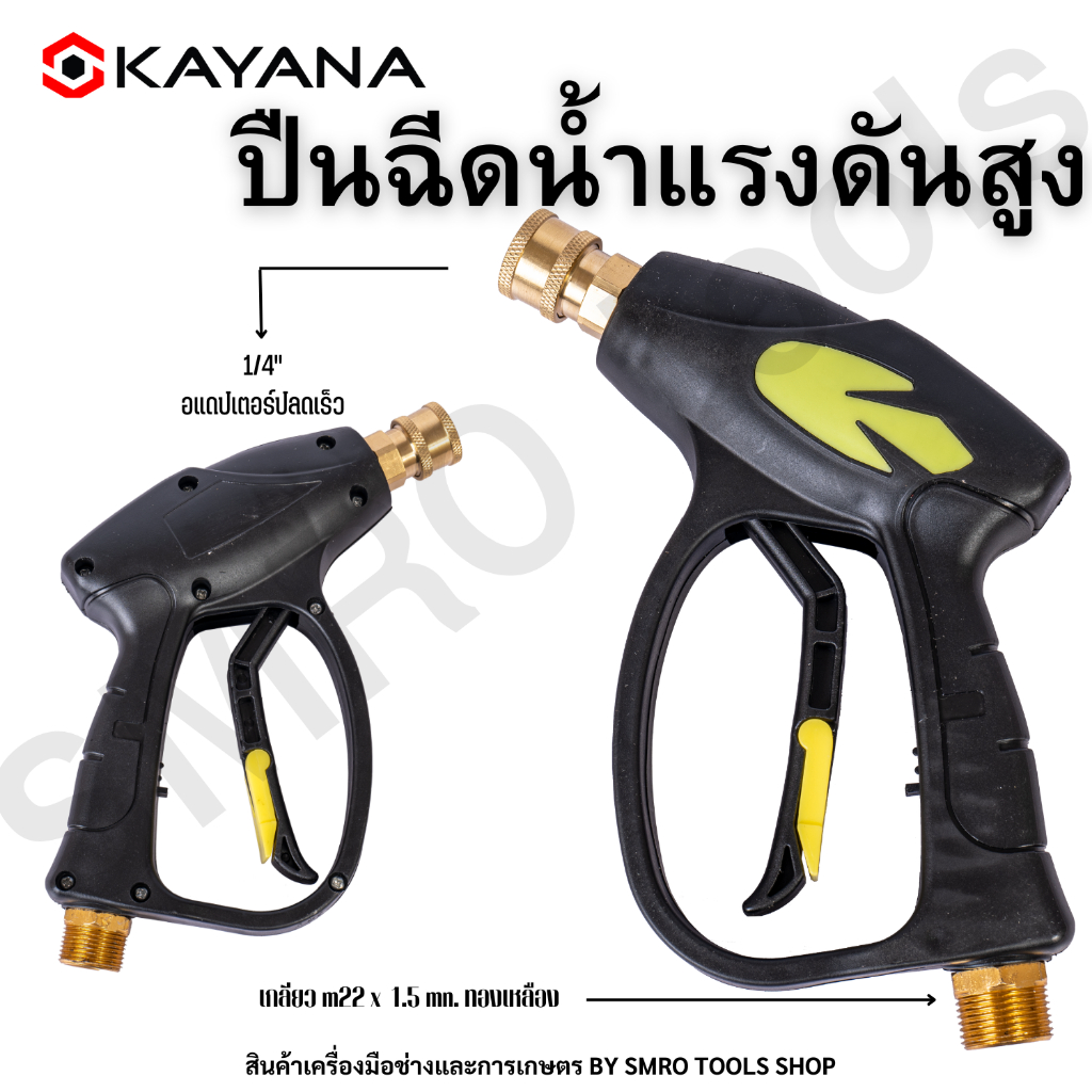 มาใหม่ !! หัวฉีดน้ำแรงดันสูง หัวฉีดน้ำ งานหนัก ล้างแอร์ ล้างรถ ปลายหัวคอปเปอร์ คุ้มค่า คุ้มราคา