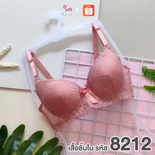 NB8212 สีชมพู เสื้อชั้นในดันทรงแบบมีโครง ฟองน้ำบาง ทรง¾