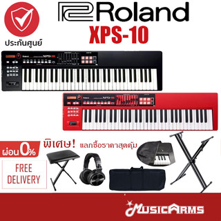 Roland XPS-10 คีย์บอร์ด 61 คีย์ มีแซ้มเสียงดนตรีอีสาน XPS10 +ประกันศูนย์ 1ปี Music Arms