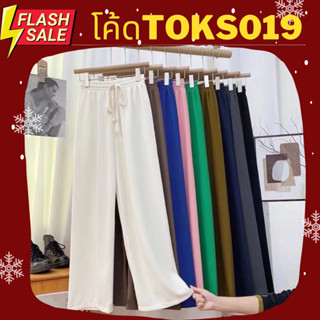 ใช้โค้ดลด19บาท กางเกงขายาวทรงสวย ขาเรียว ผ้าร่อง ใส่สบาย ราคาถูก โรงงานมาเอง