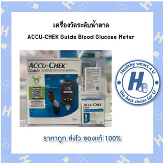 เครื่องวัดระดับน้ำตาล  ACCU-CHEK Guide Blood Glucose Meter