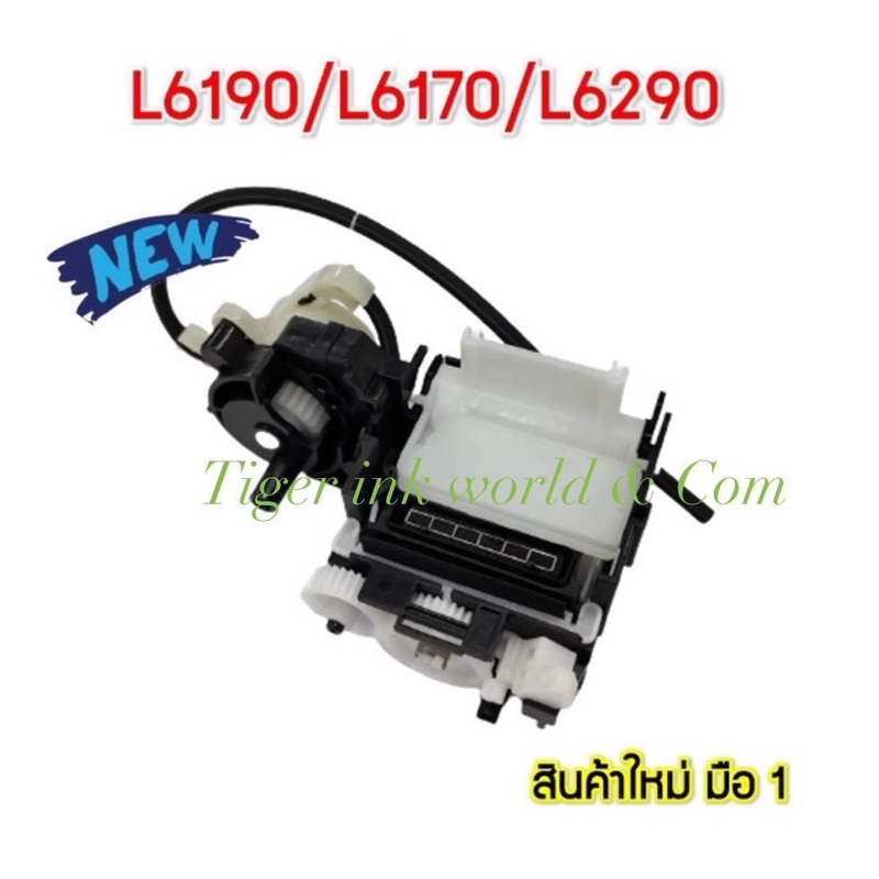 PUMP EPSON L6190 (1735629) (NEW 1905660) INK SYSTEM ASSYEpson L6170  L6190  L6270 L6290