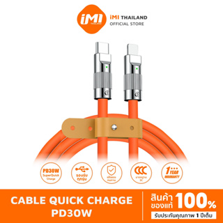 iMI สายชาร์จเร็ว 120W 1.5เมตร PD Super Fast Charging Cable 6A สายเคเบิลข้อมูล ของแท้ 100% ชุดชาร์จ Type C