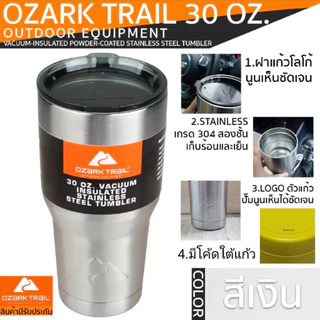 1ฟรี4 แก้ว OzarkTrail ของแท้ มีโค้ด พร้อมฝา สแตนเลสSUS304 เก็บความเย็นสูงสุด22ชม.แบรนด์USA มีประกัน